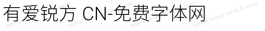 有爱锐方 CN字体转换